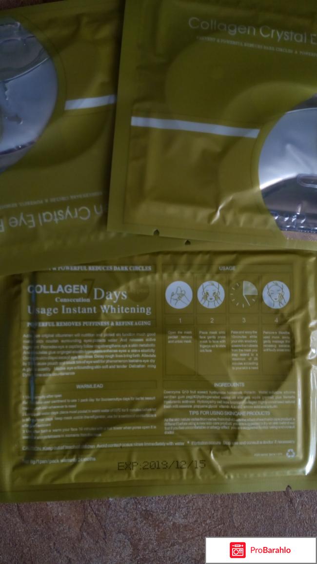 Патчи для глаз Crystal Collagen Eye Bag Mask с сайта Алиэкспресс отрицательные отзывы