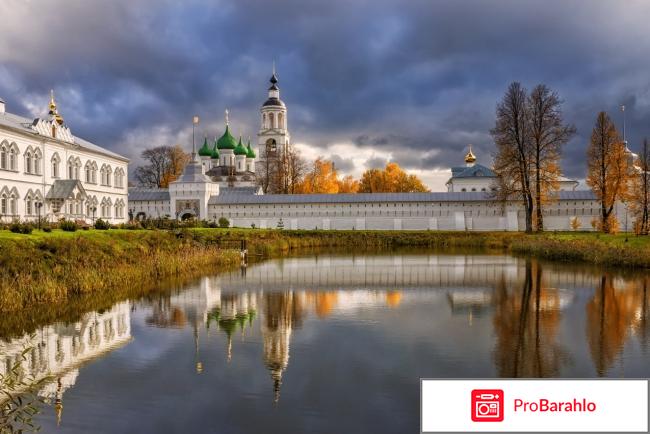 Отзывы туристов ярославль реальные отзывы