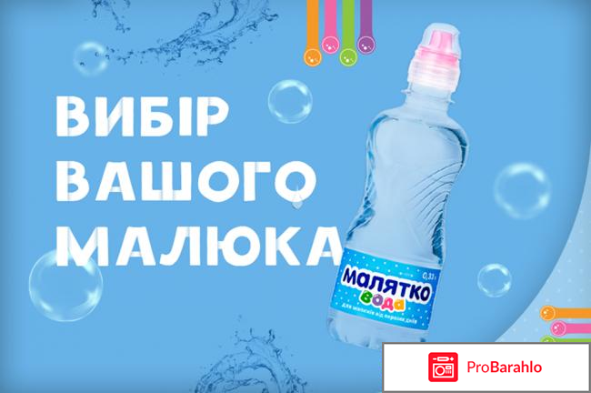 Детская вода 