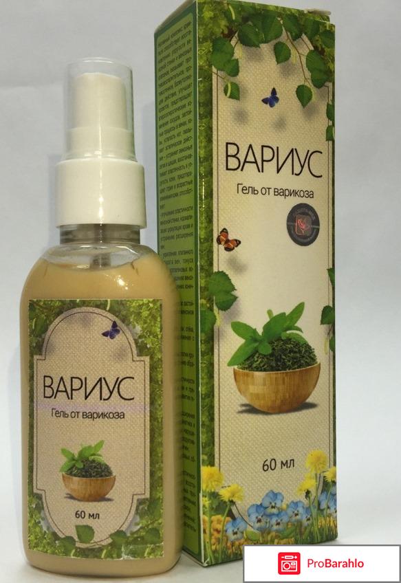 Крем Вариус купить в аптеке отрицательные отзывы