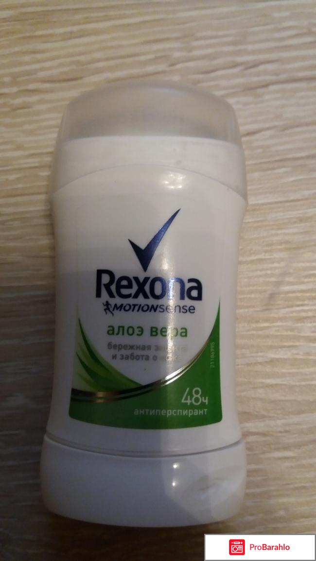 Дезодорант-антиперсперант Rexona 