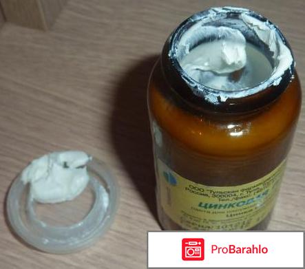 Паста цинковая 