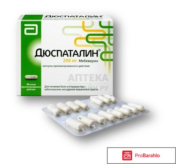 Дюспаталин отзывы форум 