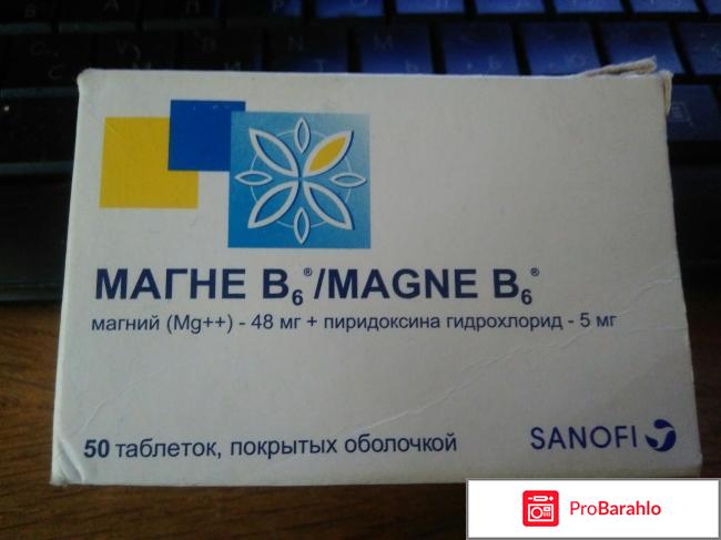 МАГНЕ B6 таблетки 