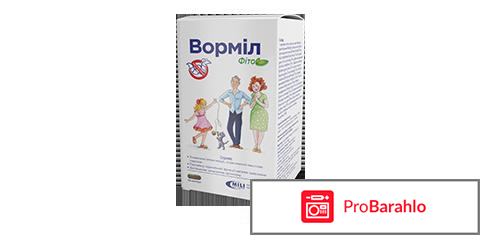 Лучшие таблетки от глистов для человека отзывы отрицательные отзывы