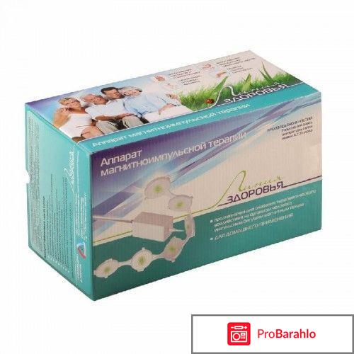 Ортомаг отзывы покупателей обман