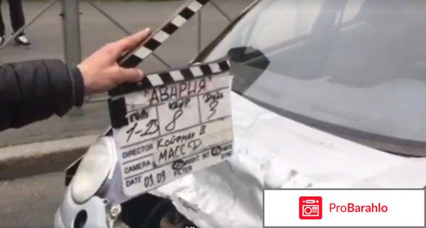 Фильм авария отзывы отзывы владельцев