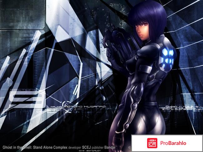 Призрак в Доспехах 