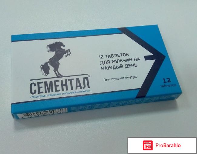 Сементал купить в аптеке спб 