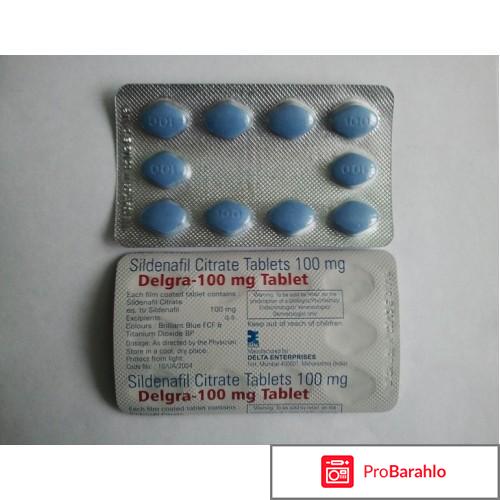 Силденафил 100 mg 