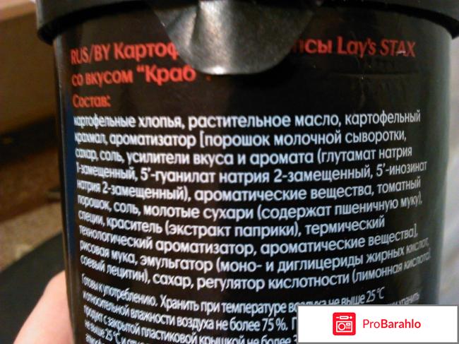 Lays STAX Чипсы Лейс Стакс реальные отзывы