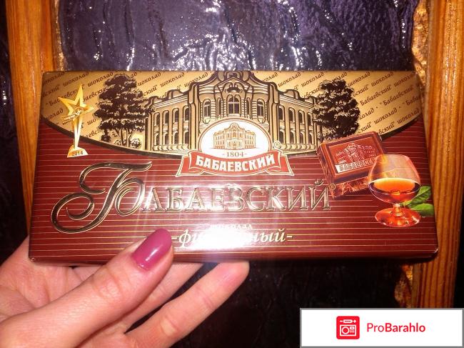 Шоколад тёмный 