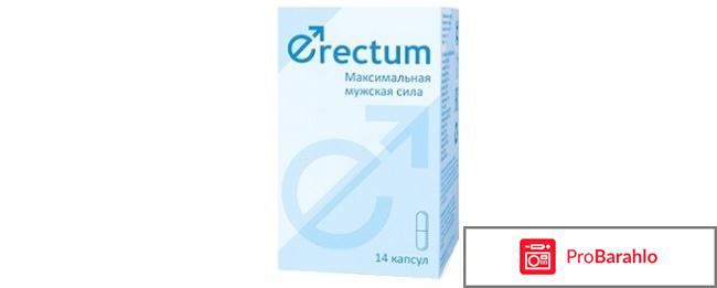 Erectum отзывы покупателей 