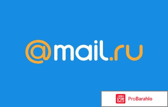Майл ру знакомств 
