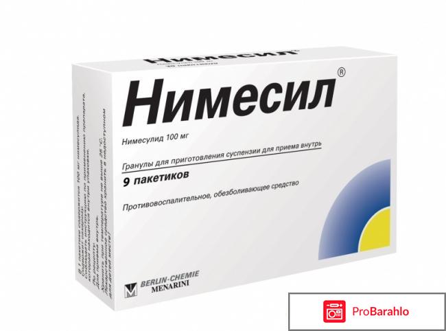 Нимесил от зубной боли отзывы отрицательные отзывы