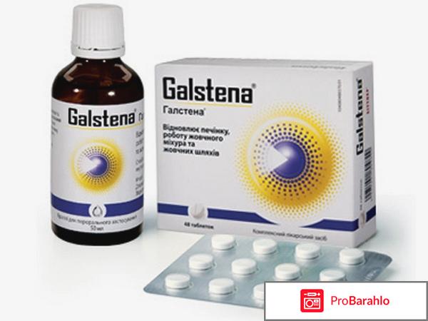 Галстена капли отзывы отрицательные отзывы