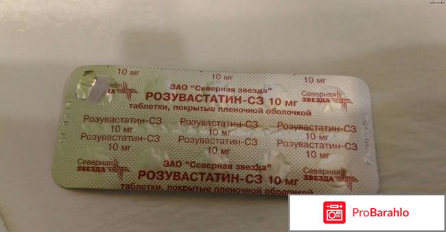 Отзывы розувастатин обман