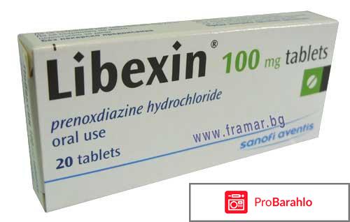 Либексин инструкция обман