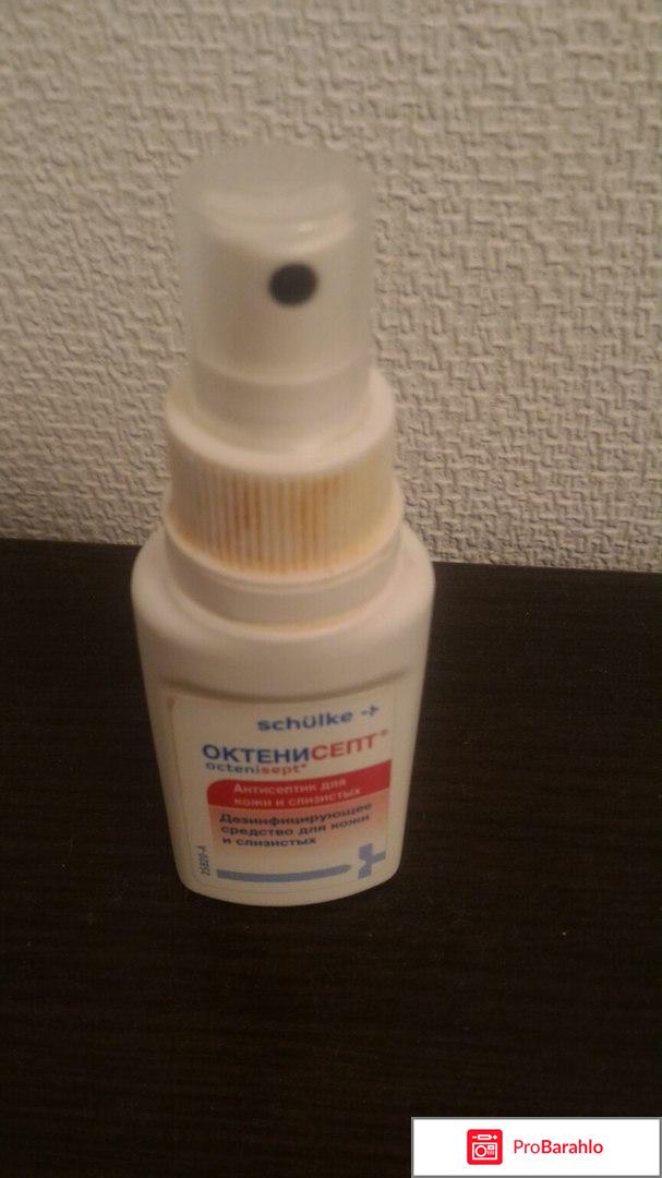 Октенисепт отзывы 