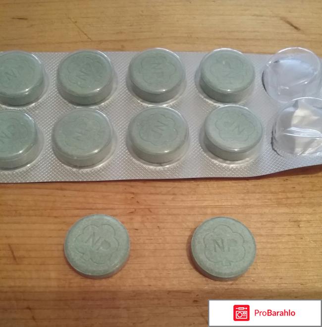 Таблетки Natur Produkt 