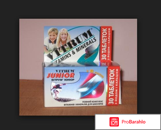 Витрум юниор обман