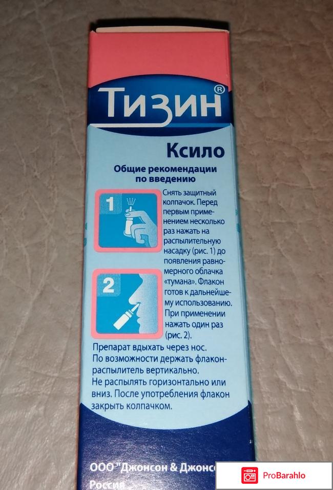 Тизин ксило для детей с 2 до 6 лет обман