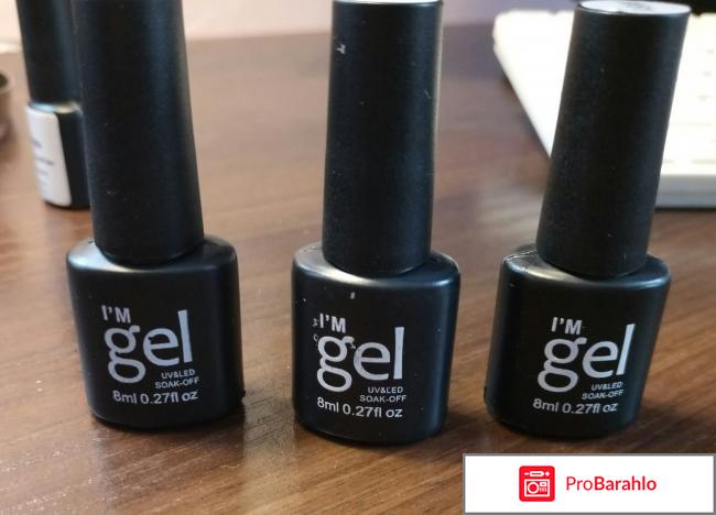 Гель лак I'm gel кошачий глаз 