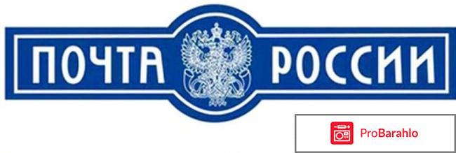 Срочная почта по россии 
