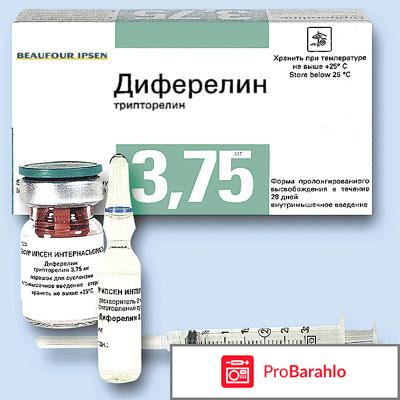 Диферелин 3.75 