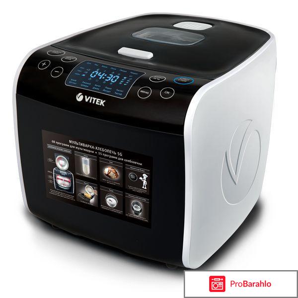 Мультиварки витек 