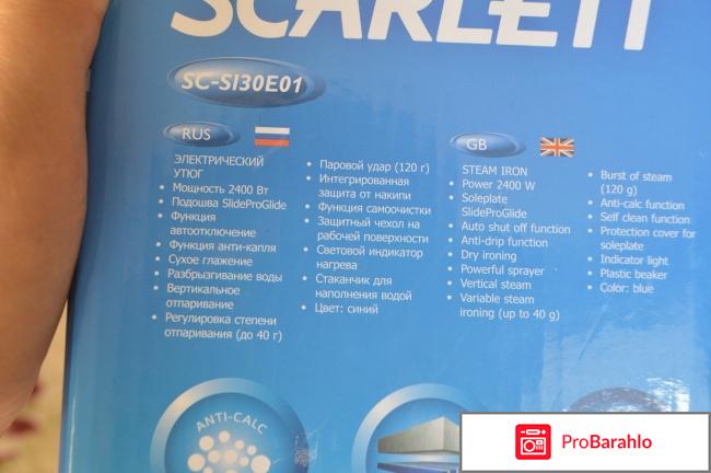 Утюг Scarlett SC-SI30E01 отрицательные отзывы
