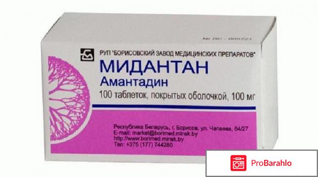 Мемантин инструкция по применению цена аналоги обман