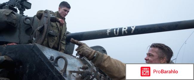 Фильм Ярость 