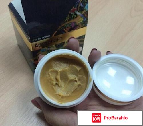 Артропант (Artropant) фото