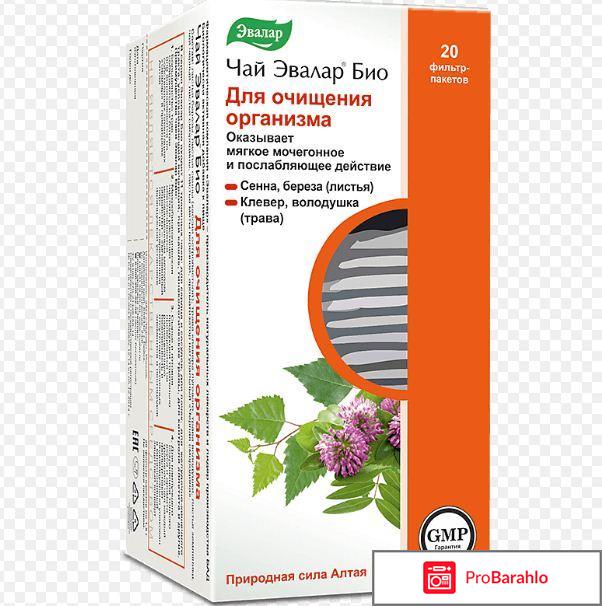 Чай эвалар био для контроля аппетита 