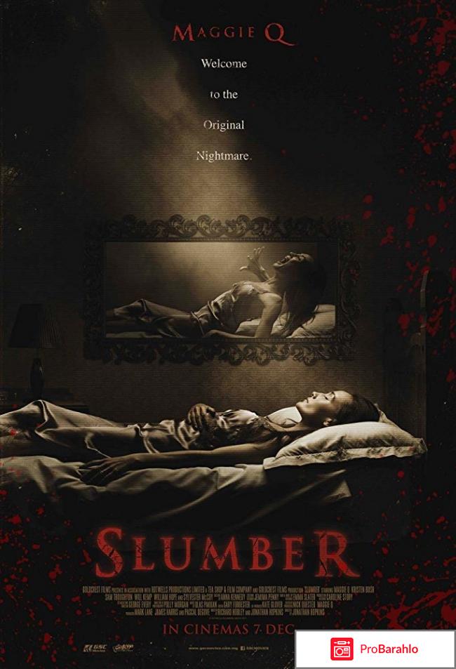 Сламбер отзывы о фильме отрицательные отзывы