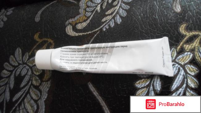 Кетонал 5% крем для наружного применения. отрицательные отзывы