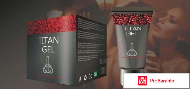 Крем титан гель для мужчин отзывы 
