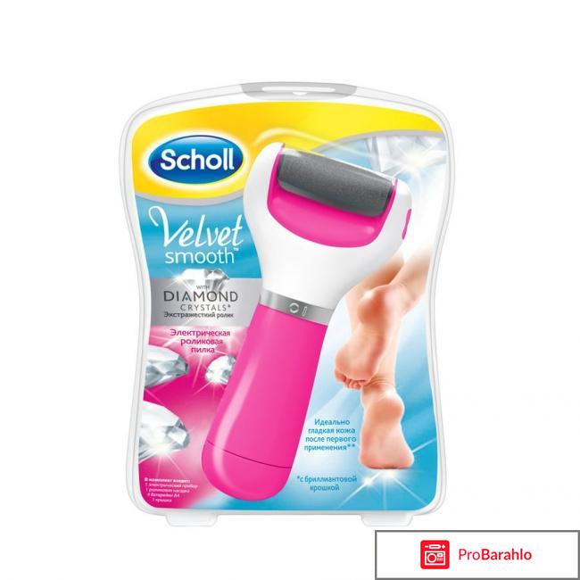 Пилки шолль обман