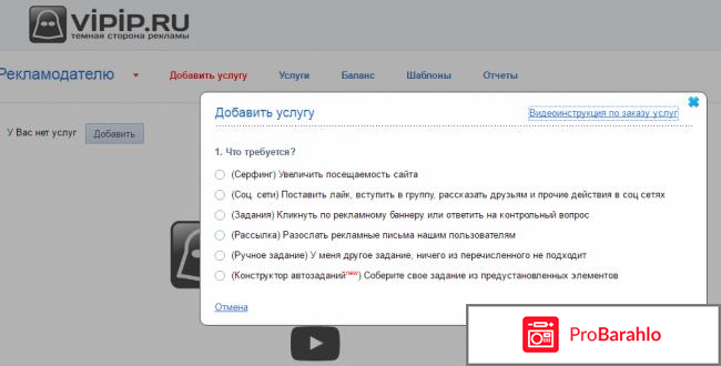 Vipip отзывы о сайте обман
