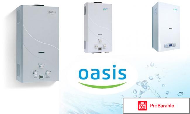 Газовые колонки оазис отзывы покупателей 