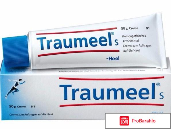 Мазь траумель отрицательные отзывы