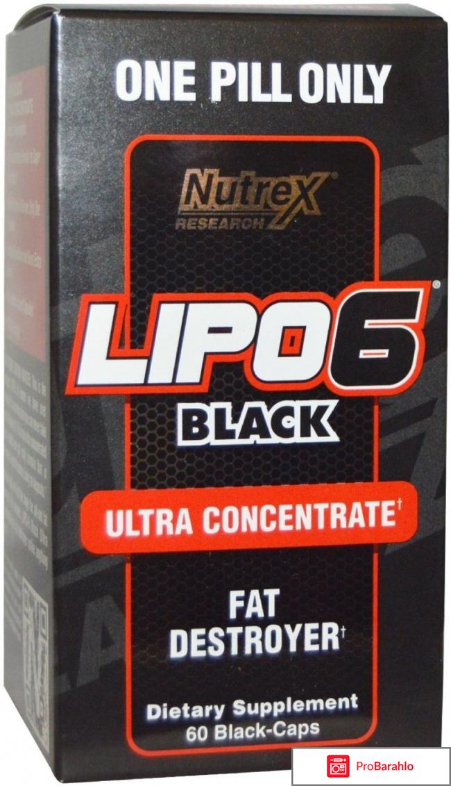 Отзывы lipo 6 отрицательные отзывы