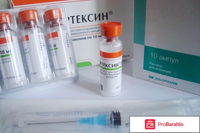 Кортексин инструкция отзывы отрицательные отзывы