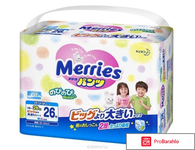 Подгузники трусики мериес 