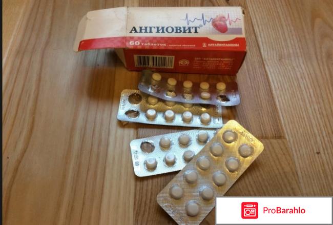 Ангиовит при планировании обман