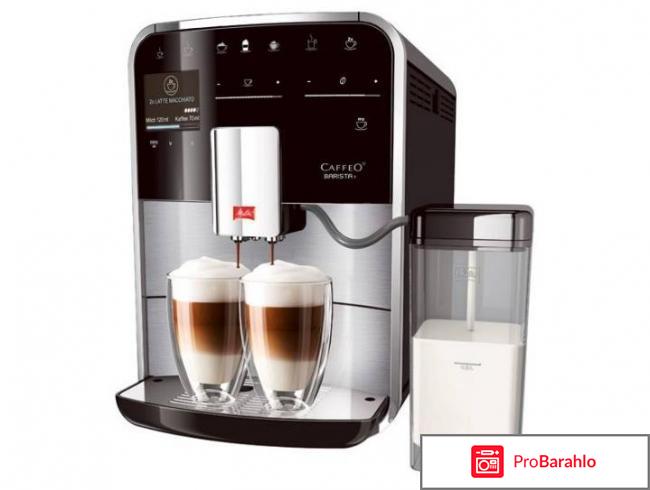 Melitta Caffeo Barista TS F 750 обман