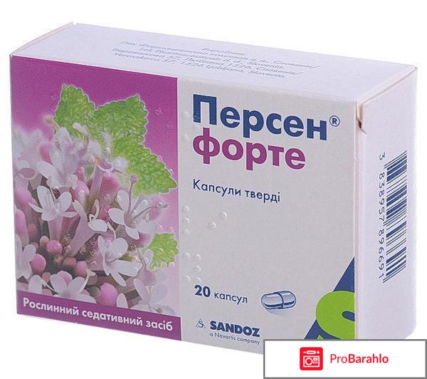 Персен таблетки инструкция по применению цена отзывы 