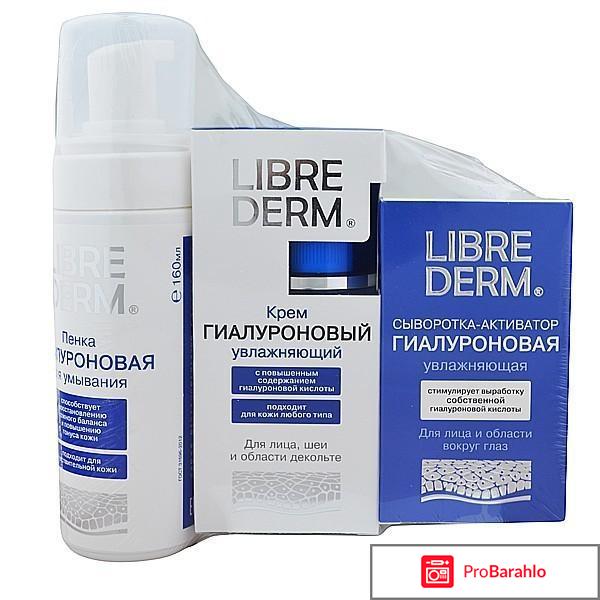 Либридерм пенка для умывания пантенол 