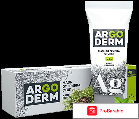 Аргодерм (Argoderm) от грибка 